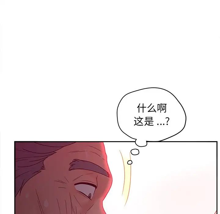 認養女第20話