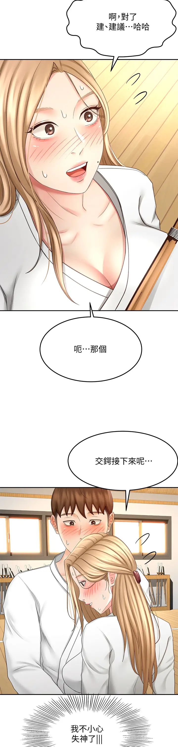 劍道學姊第26話-強烈又淫穢的教學