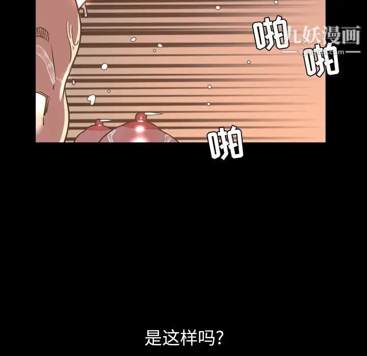 今天有空嗎？第46话
