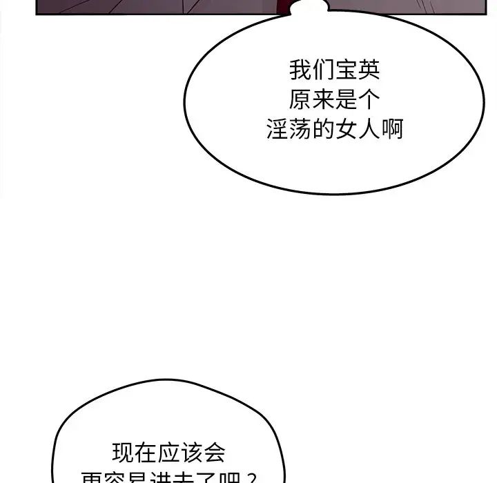 認養女第20話