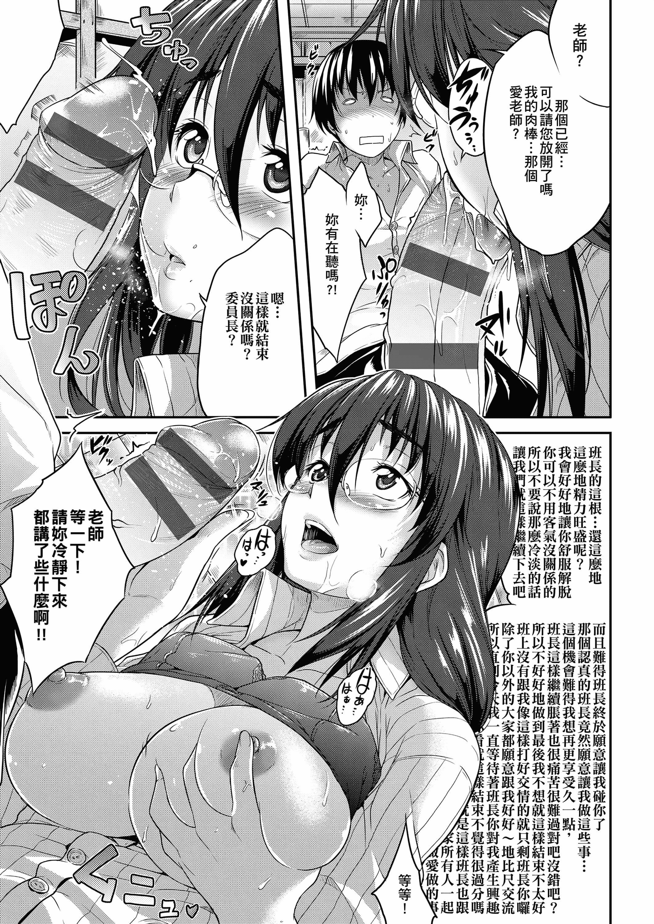 [ばーるん]メガネの处方笺[中国翻訳][DL版][ばーるん]メガネの处方笺[中国翻訳][DL版]
