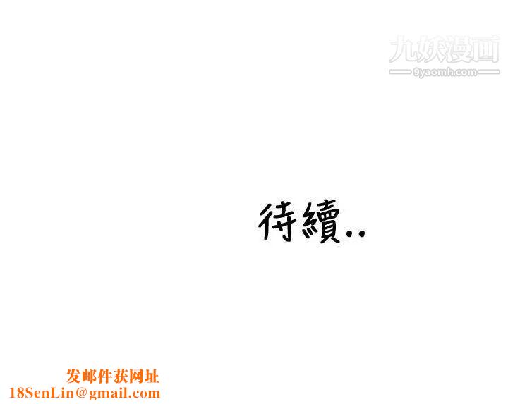 淫荡的妻子们第33话
