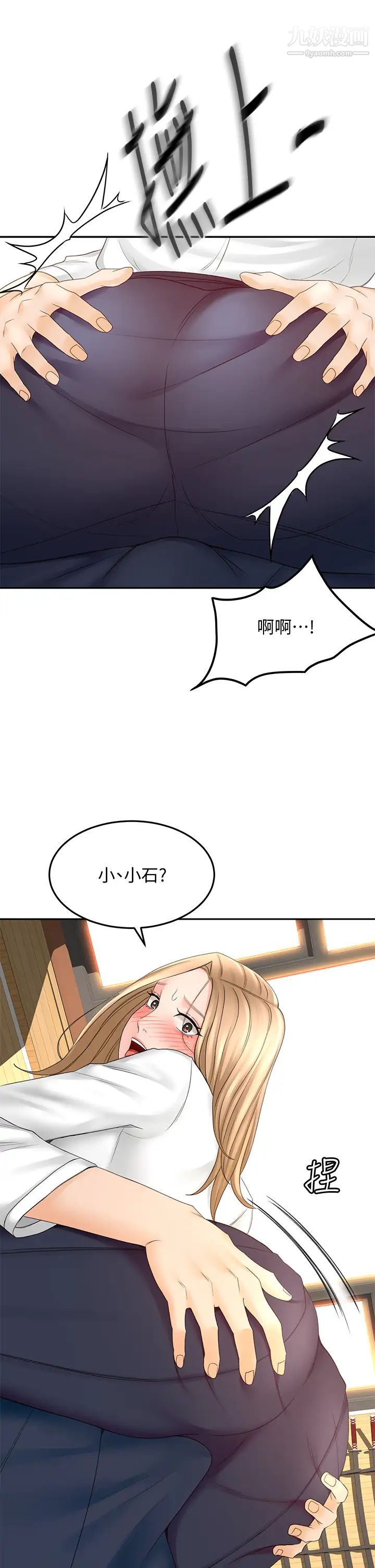 劍道學姊第27話-被摸敏感帶好舒服!