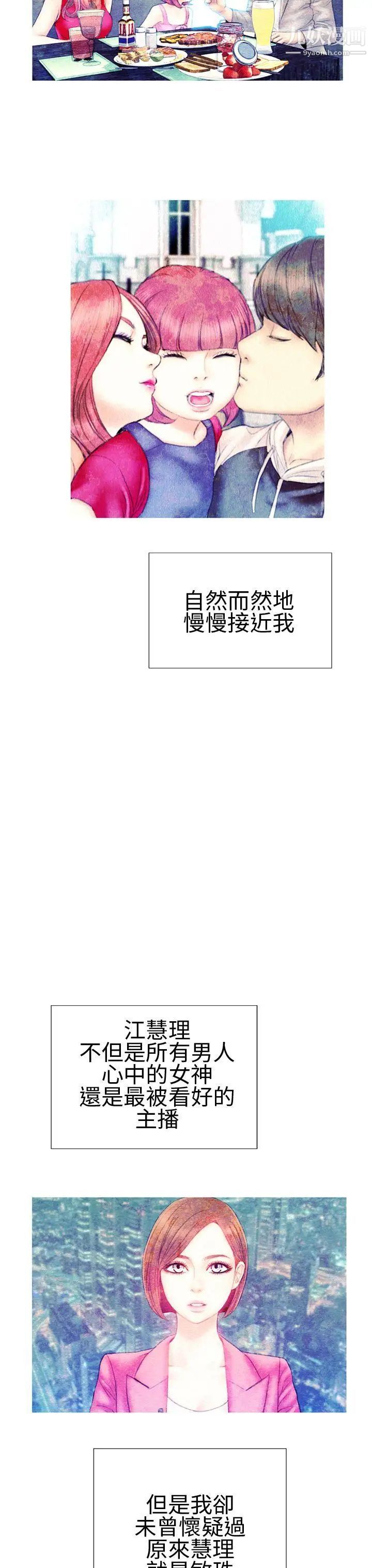 淫蕩的妻子們第34話