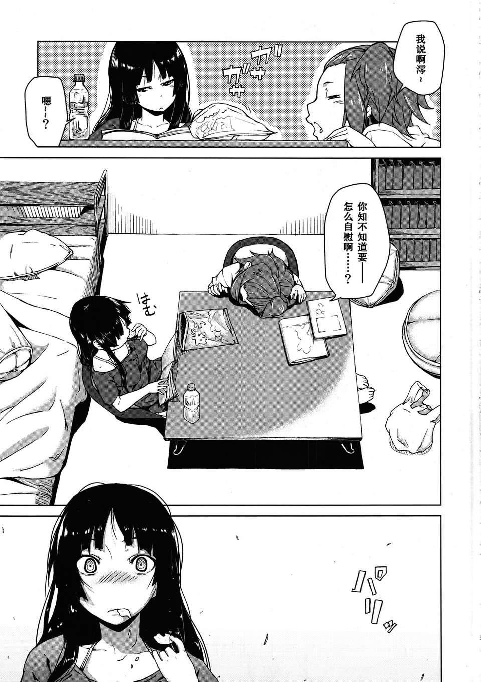 [音音]あいらぶねぇ[中国翻訳][悠月工房ytk-s11-108][音音]あいらぶねぇ[中国翻訳][悠月工房ytk-s11-108]