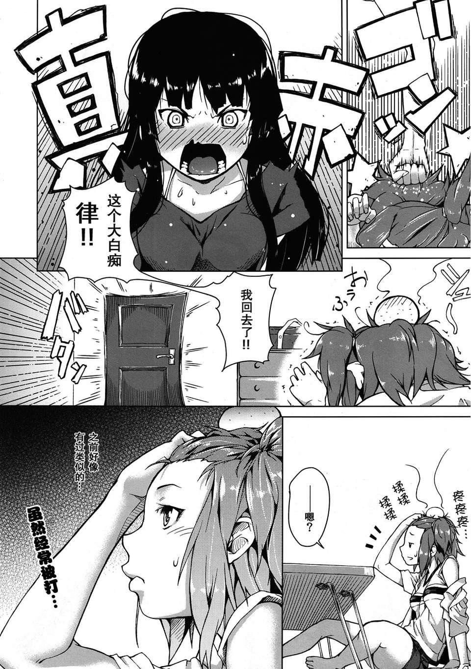 [音音]あいらぶねぇ[中國翻訳][悠月工房ytk-s11-108][音音]あいらぶねぇ[中國翻訳][悠月工房ytk-s11-108]