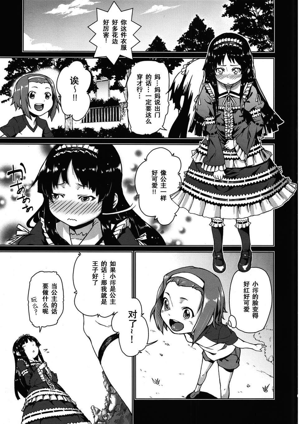 [音音]あいらぶねぇ[中國翻訳][悠月工房ytk-s11-108][音音]あいらぶねぇ[中國翻訳][悠月工房ytk-s11-108]