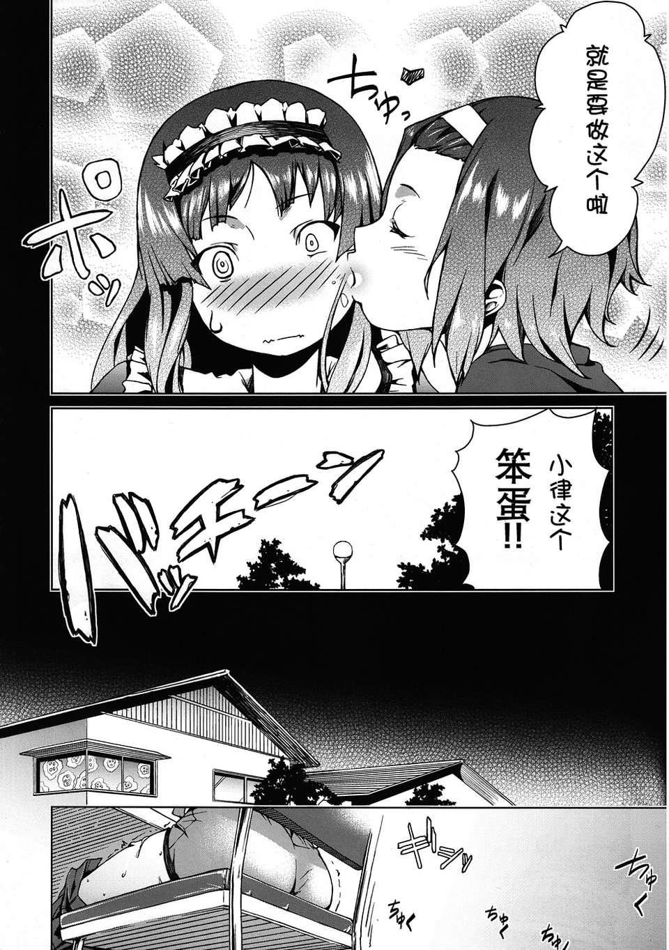 [音音]あいらぶねぇ[中國翻訳][悠月工房ytk-s11-108][音音]あいらぶねぇ[中國翻訳][悠月工房ytk-s11-108]