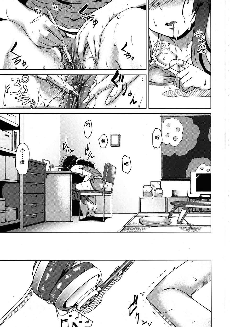 [音音]あいらぶねぇ[中國翻訳][悠月工房ytk-s11-108][音音]あいらぶねぇ[中國翻訳][悠月工房ytk-s11-108]