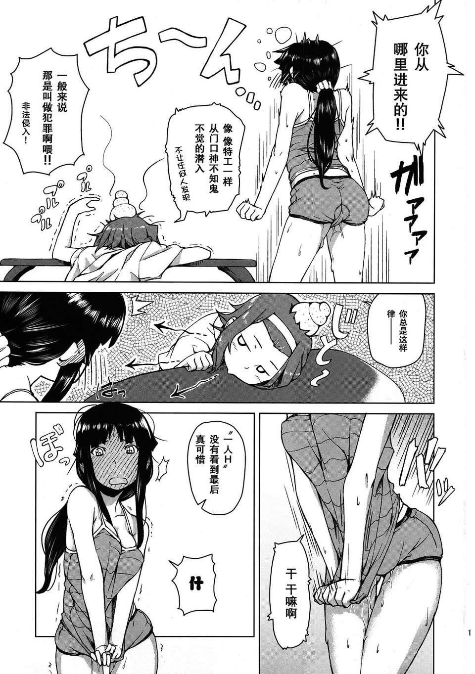 [音音]あいらぶねぇ[中国翻訳][悠月工房ytk-s11-108][音音]あいらぶねぇ[中国翻訳][悠月工房ytk-s11-108]