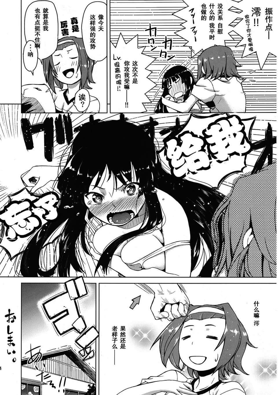 [音音]あいらぶねぇ[中國翻訳][悠月工房ytk-s11-108][音音]あいらぶねぇ[中國翻訳][悠月工房ytk-s11-108]