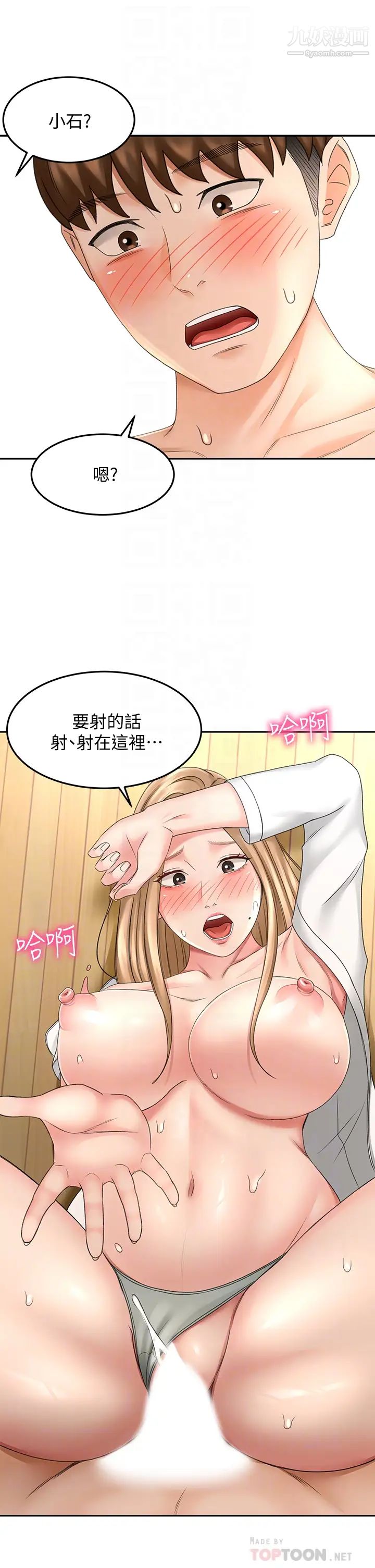 劍道學姊第28話-射在我手上…!