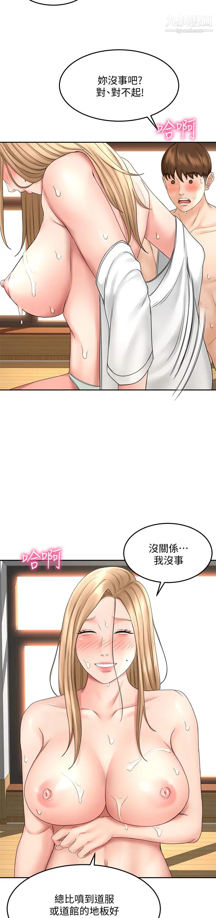 《剑道学姊》第28话-射在我手上…!