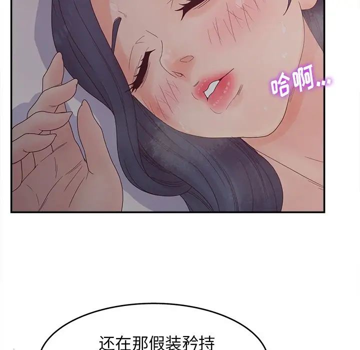 认养女第21话