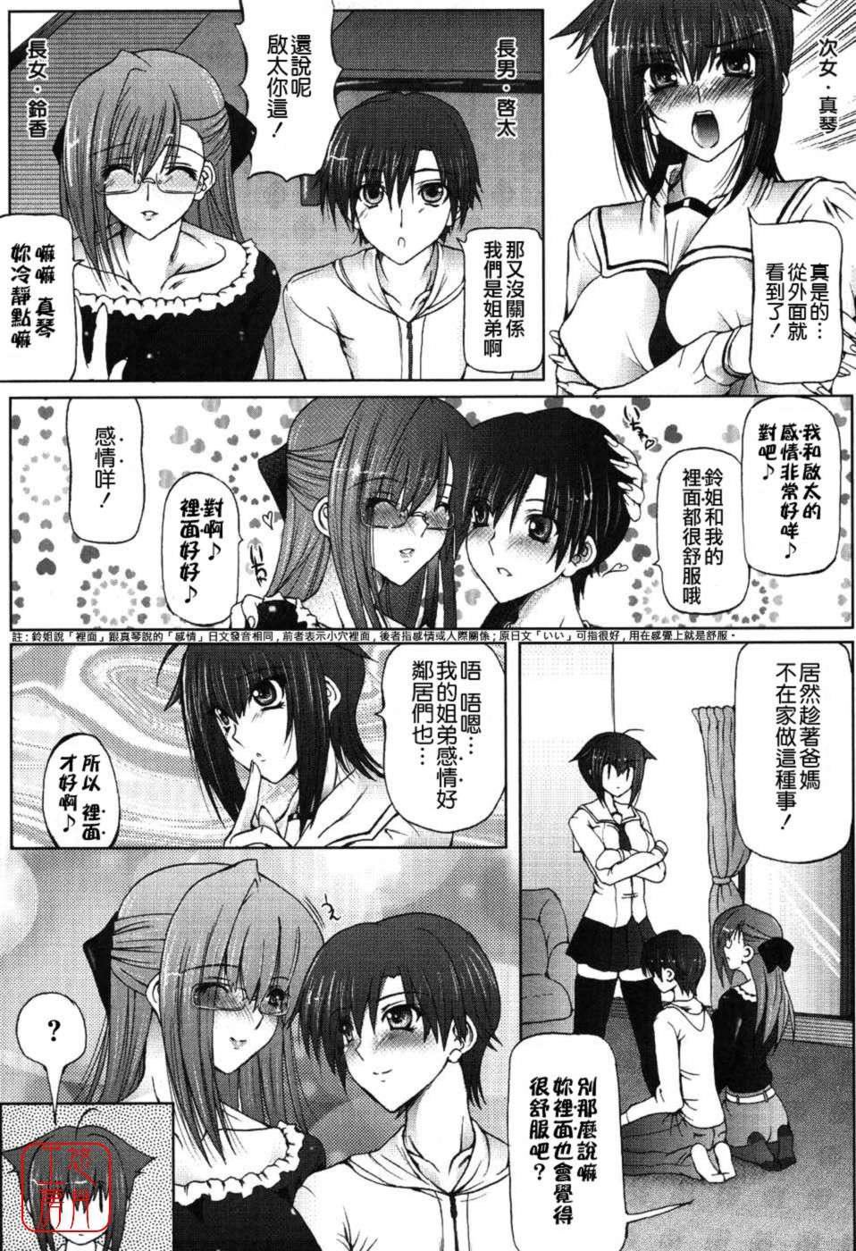 [音音]あいらぶねぇ[中國翻訳][悠月工房ytk-s11-108][音音]あいらぶねぇ[中國翻訳][悠月工房ytk-s11-108]
