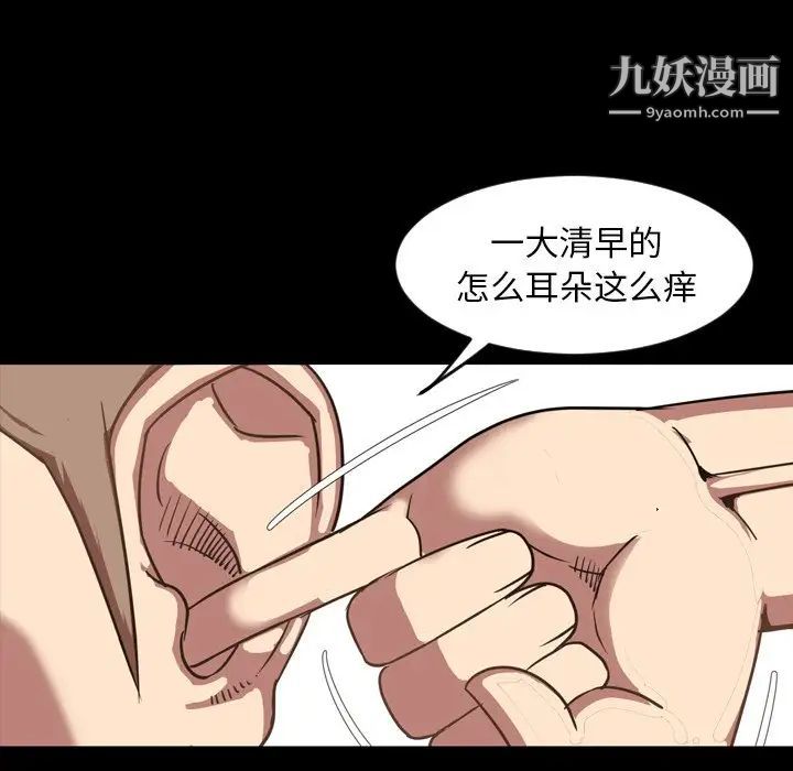 今天有空嗎？第47话