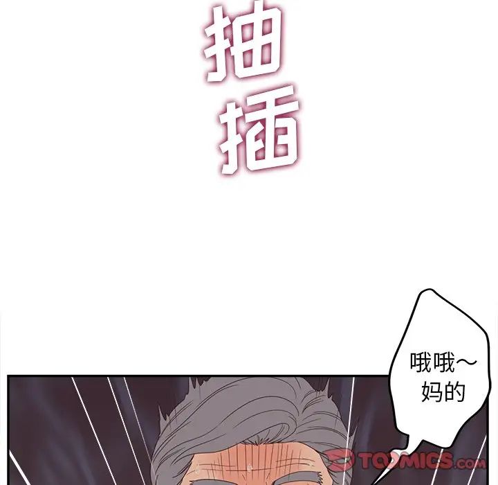 认养女第21话