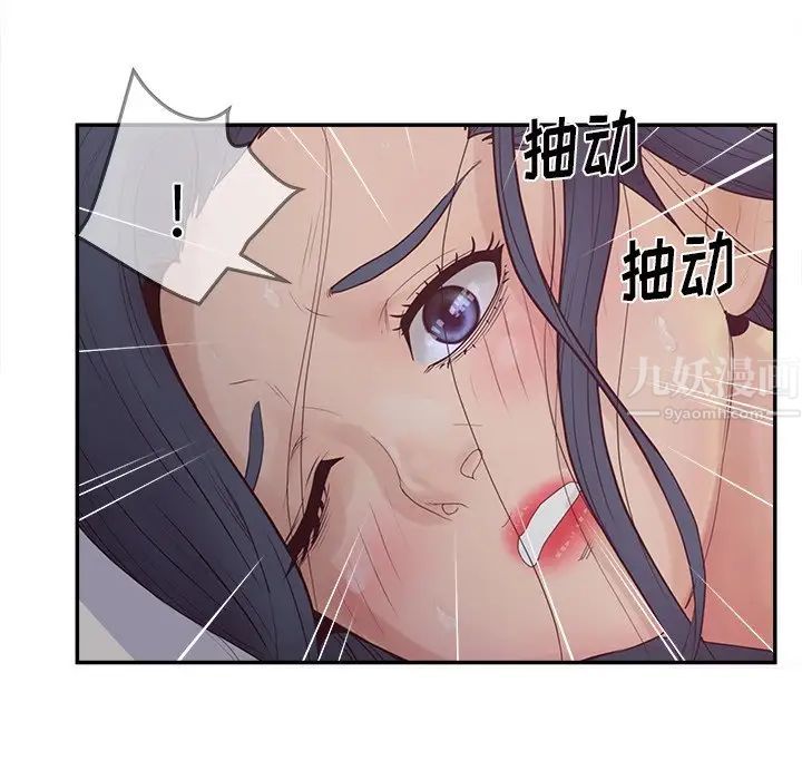 认养女第21话
