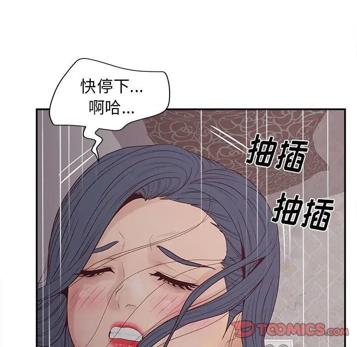认养女第21话