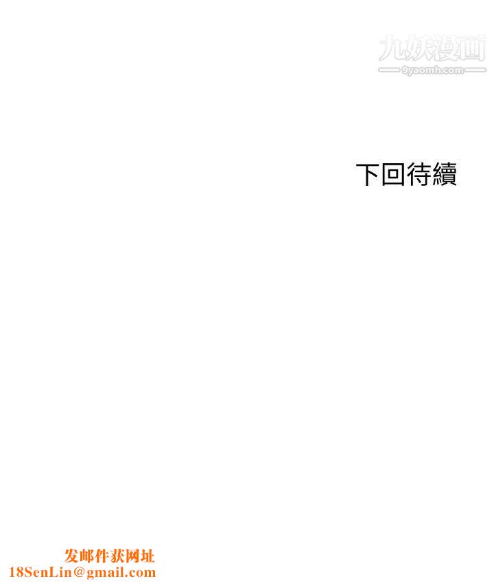 剑道学姊第29话-逸菲姐令人疯狂的嫩穴