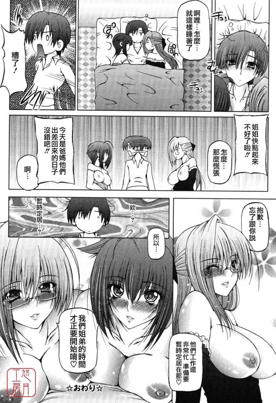 [音音]あいらぶねぇ[中國翻訳][悠月工房ytk-s11-108][音音]あいらぶねぇ[中國翻訳][悠月工房ytk-s11-108]