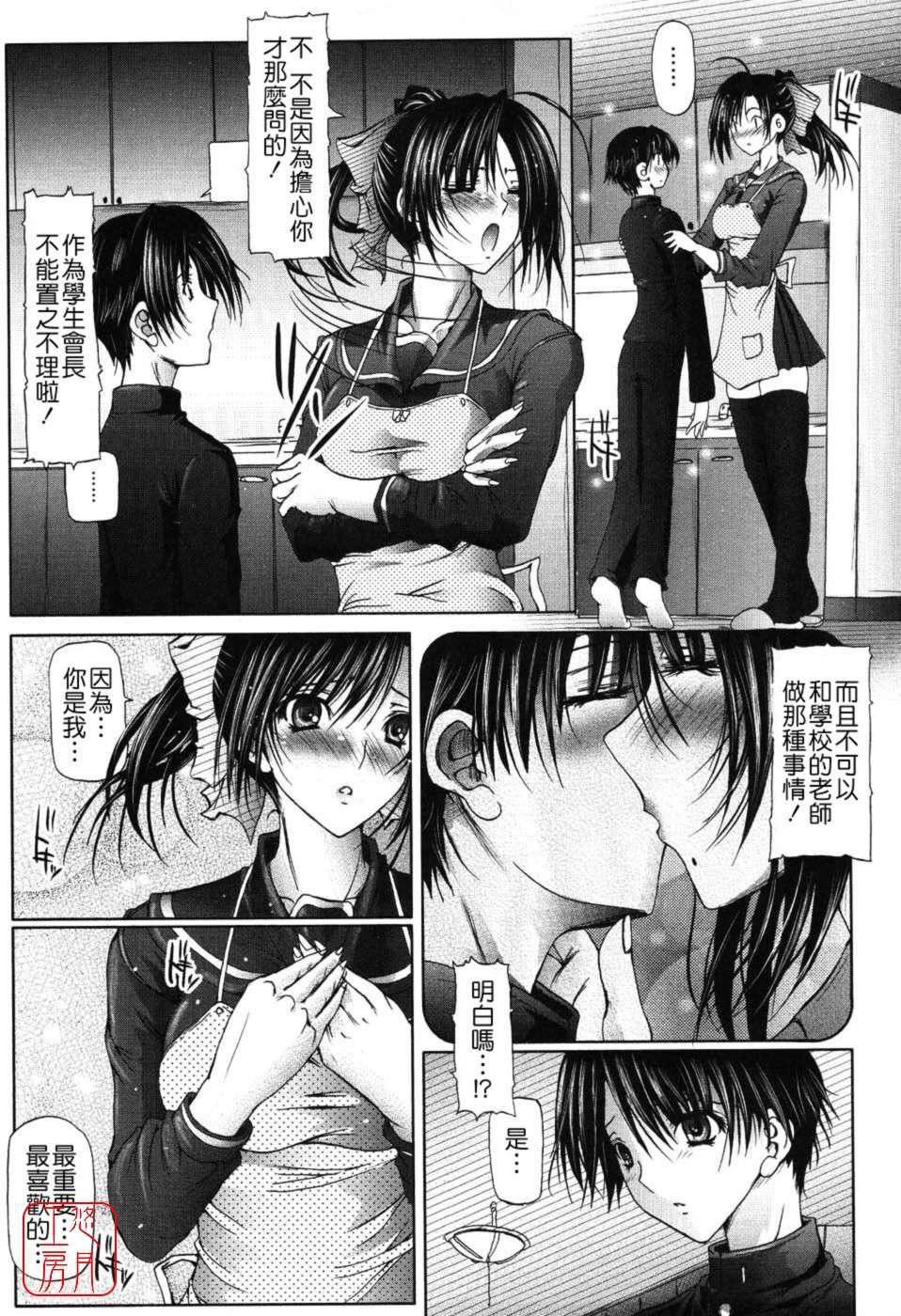 [音音]あいらぶねぇ[中国翻訳][悠月工房ytk-s11-108][音音]あいらぶねぇ[中国翻訳][悠月工房ytk-s11-108]