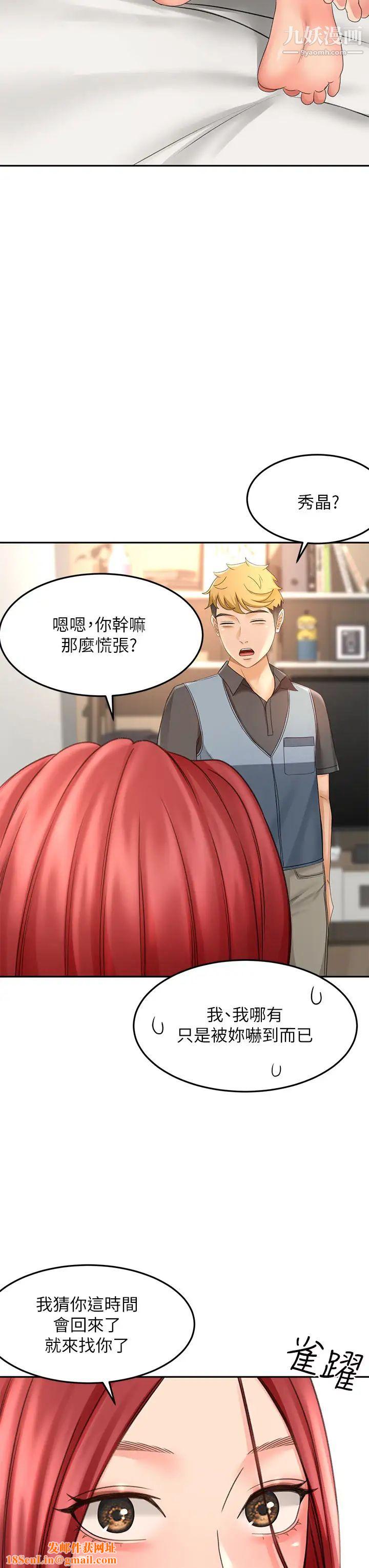 劍道學姊第30話-親愛的那裡真是好棒棒!