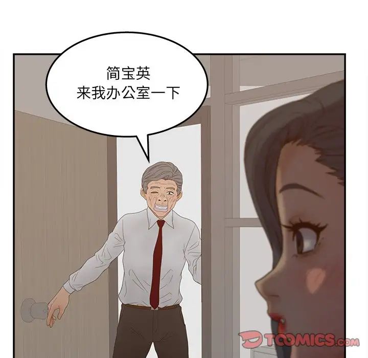 认养女第21话