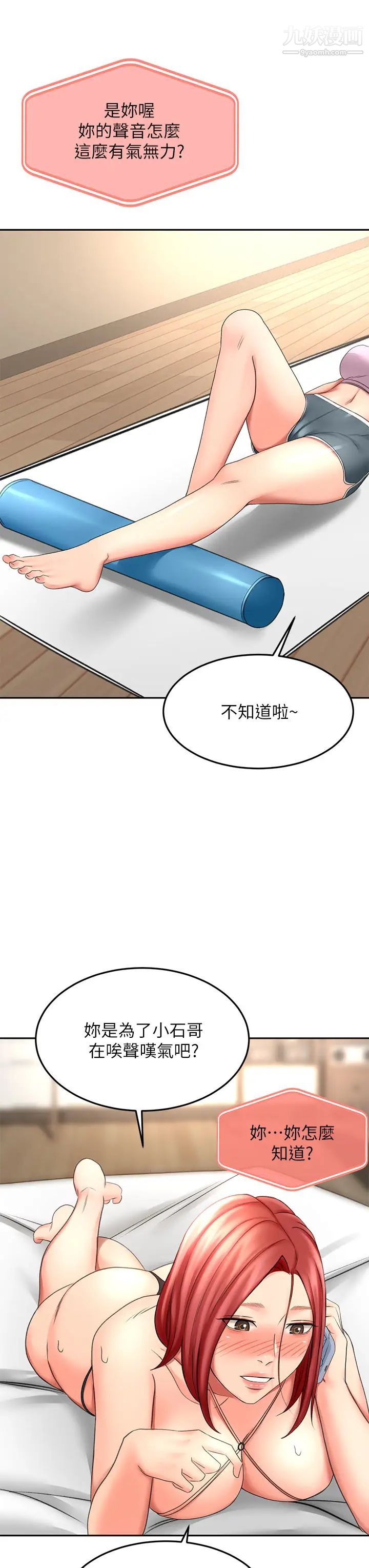 劍道學姊第30話-親愛的那裡真是好棒棒!
