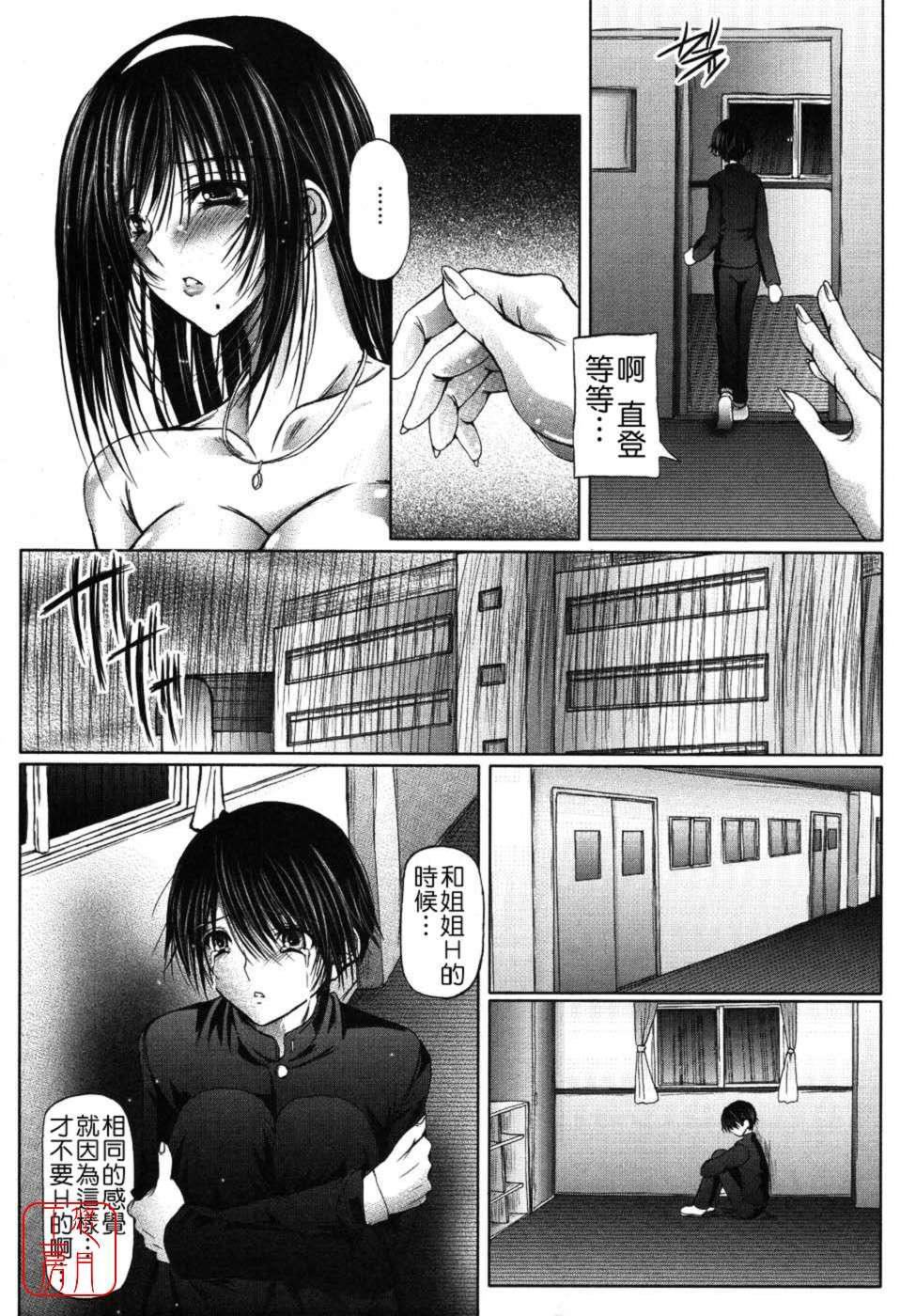 [音音]あいらぶねぇ[中国翻訳][悠月工房ytk-s11-108][音音]あいらぶねぇ[中国翻訳][悠月工房ytk-s11-108]