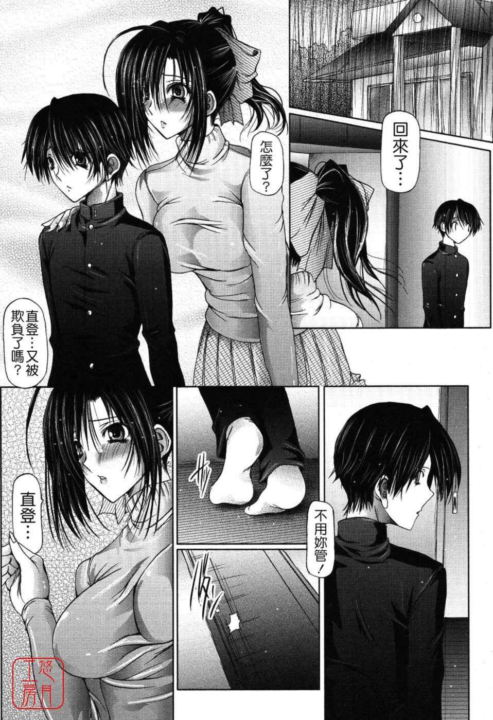 [音音]あいらぶねぇ[中国翻訳][悠月工房ytk-s11-108][音音]あいらぶねぇ[中国翻訳][悠月工房ytk-s11-108]