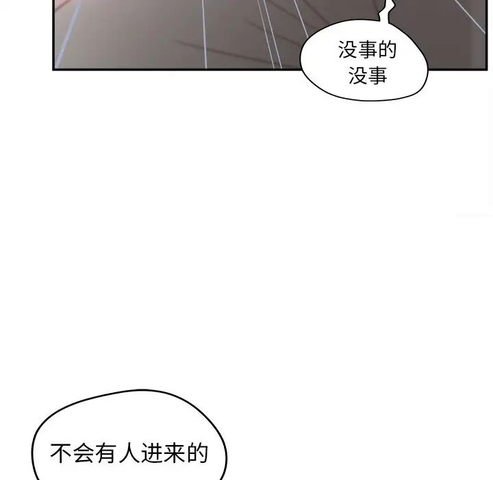 認養女第22話
