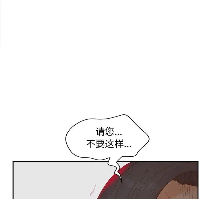 认养女第22话