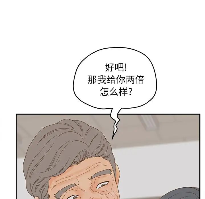 认养女第22话
