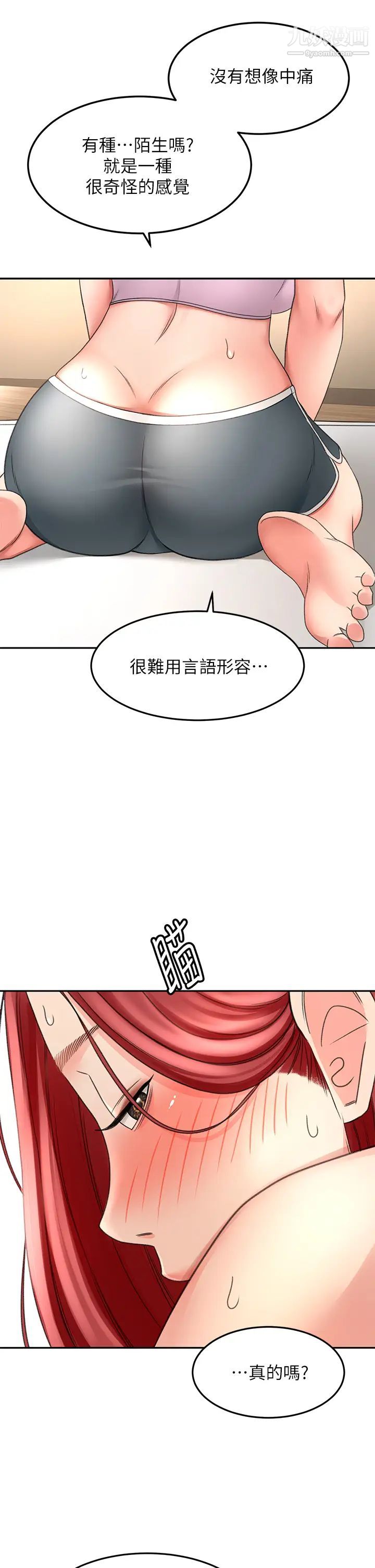 剑道学姊第31话-翻搅下腹部的大鵰