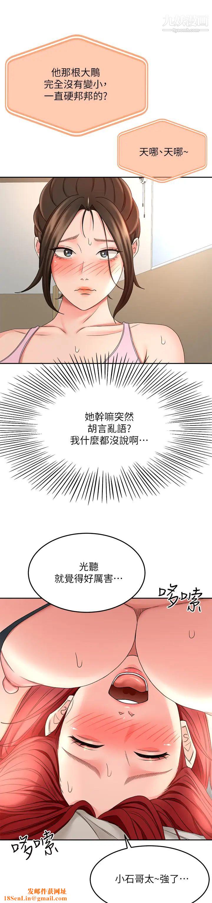 剑道学姊第31话-翻搅下腹部的大鵰
