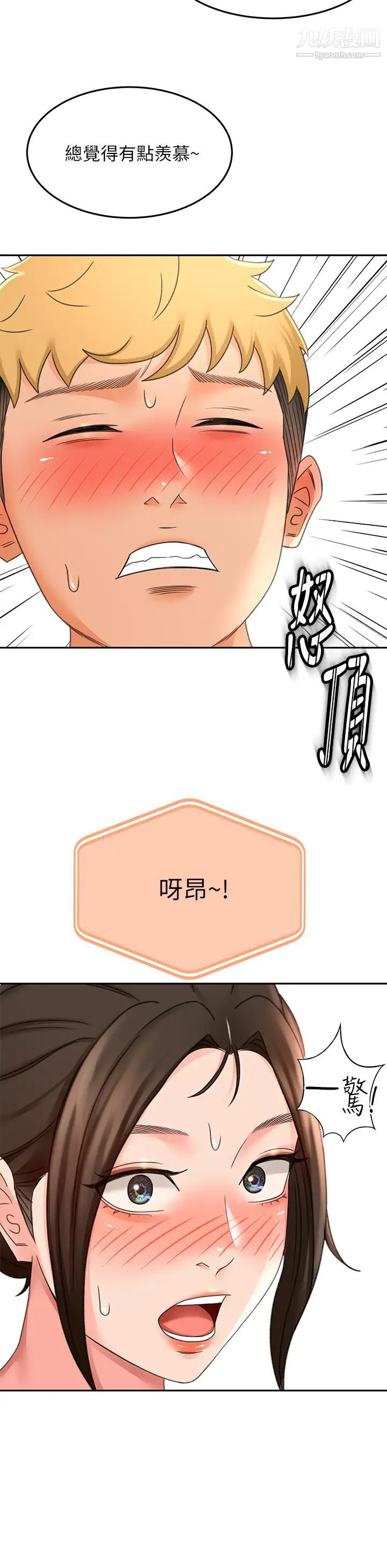 劍道學姊第31話-翻攪下腹部的大鵰