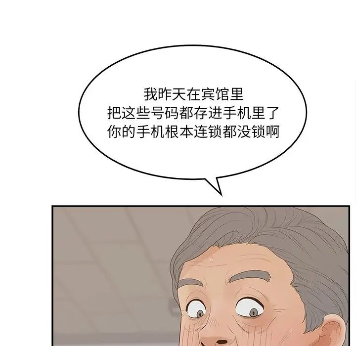 认养女第22话
