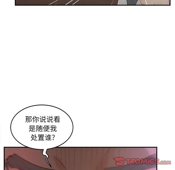 认养女第22话