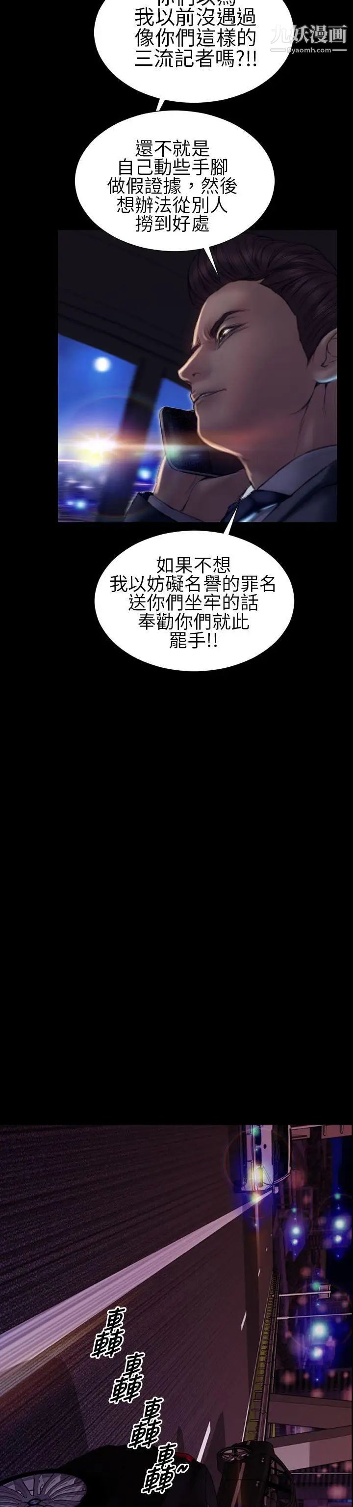 淫荡的妻子们第39话