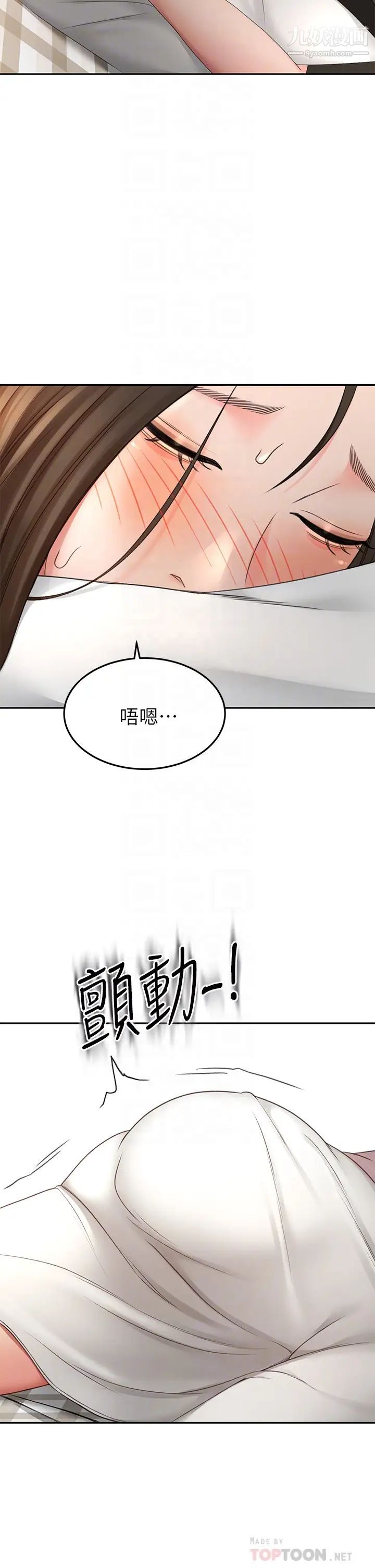 劍道學姊第32話-一想到小石就慾火焚身
