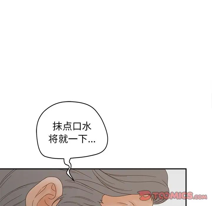 认养女第22话