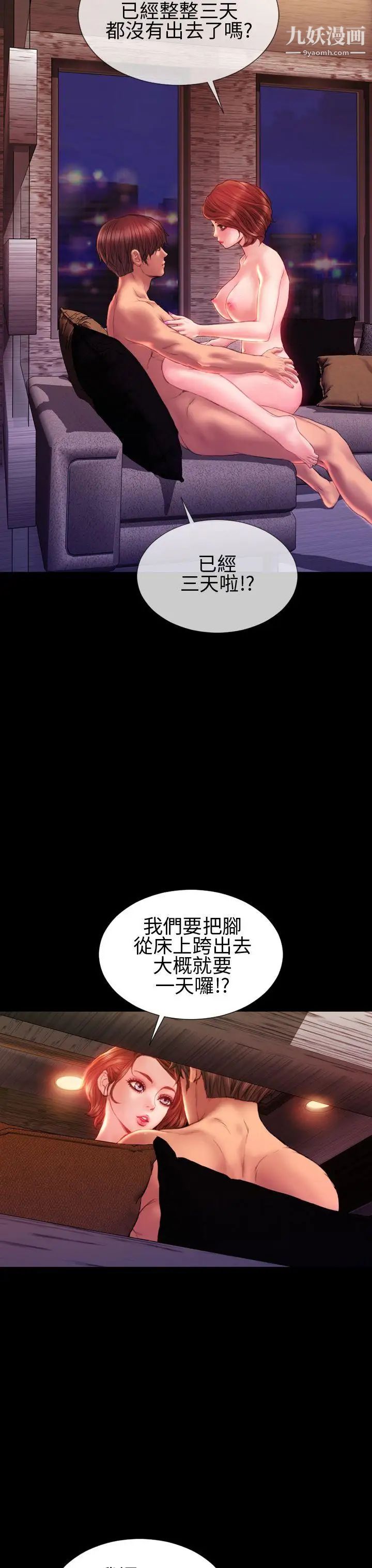 淫蕩的妻子們第40話