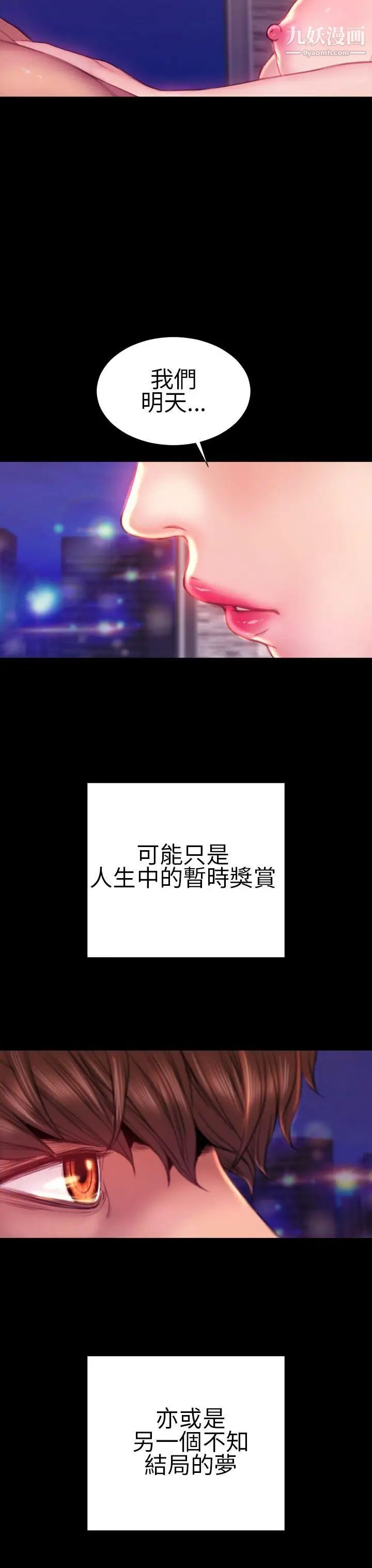 淫蕩的妻子們第40話