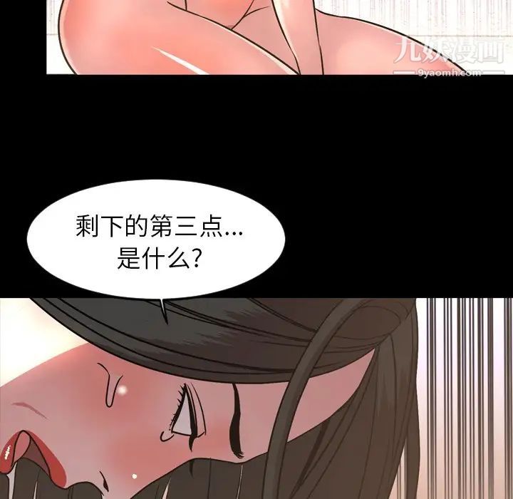 今天有空吗？第49话