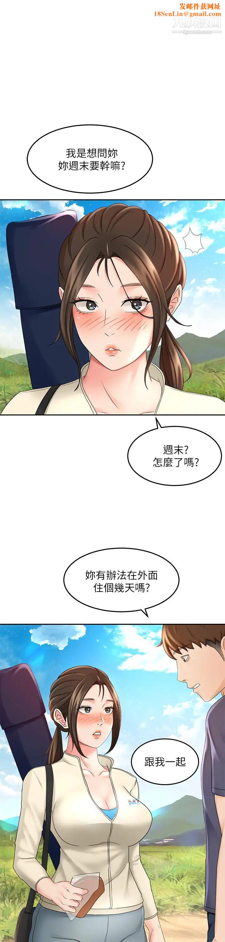 剑道学姊第33话-我好想你