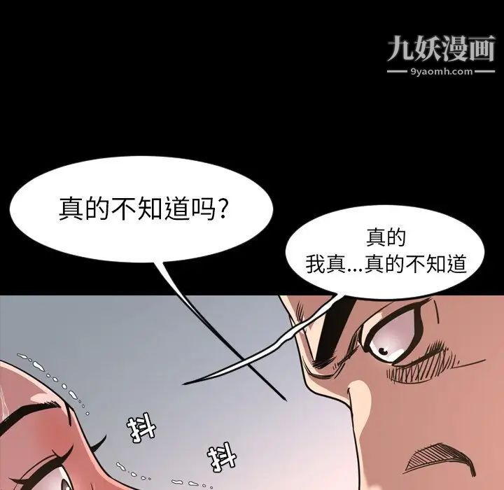 今天有空嗎?第49话