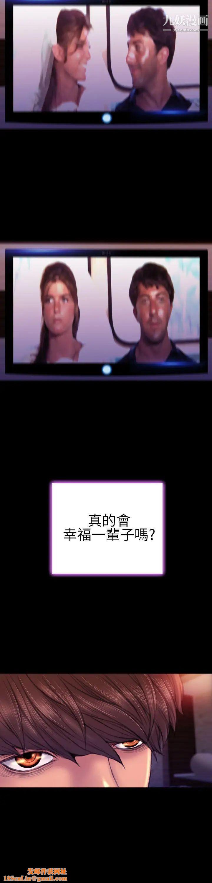 淫荡的妻子们第41话