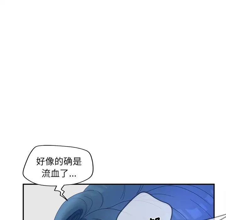 认养女第23话