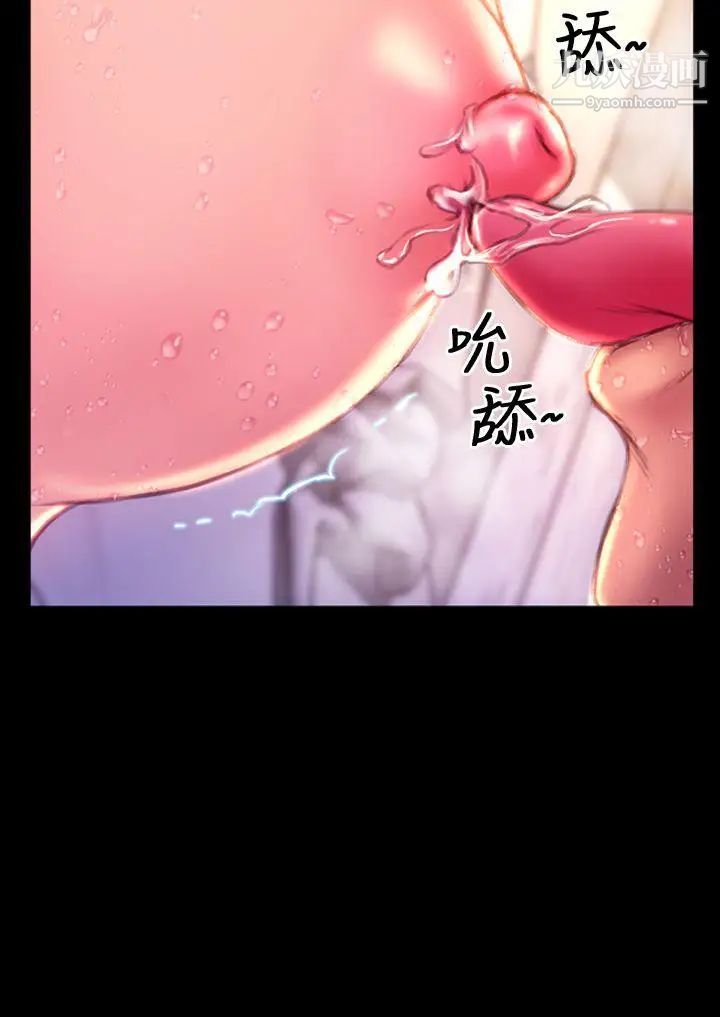 淫蕩的妻子們第42話